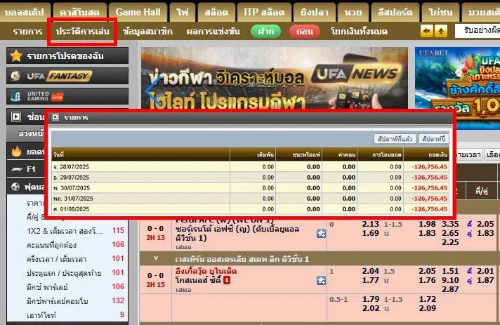 ขั้นตอนตรวจสอบบิลย้อน UFAC4